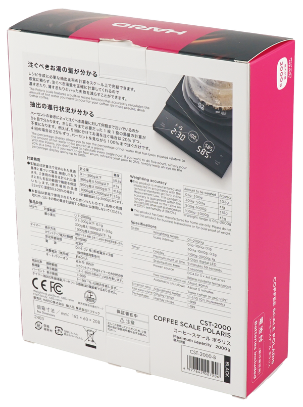 Back of Polaris coffee scale retail box showing Japanese and English product specifications, features, and technical details
